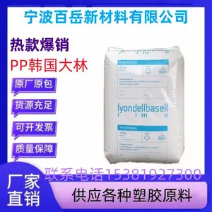 PP 大林BASELL EP500M 电池盒 家用电器 容器 高抗冲 高硬度 标准料