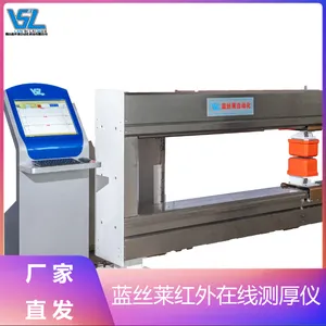 蓝丝莱红外在线测厚仪 微米级高速厚度检测 薄膜产线实时监测