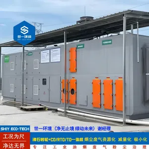 沸石转轮废气处理工业废气大吸附容量处理量大低排放沸石旋转轮