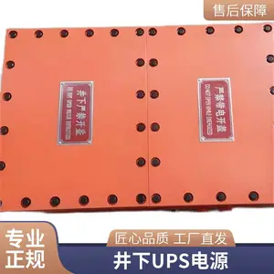 KDW660/24B矿用隔爆兼本安型直流稳压电源 煤矿井下使用