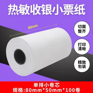 优质热敏收银纸80mm*50mm超市便利店厨房外卖专用纸小票纸