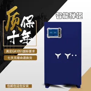 智能弹柜 指纹人脸专用柜 弹药专用保险柜 公安部入围产品