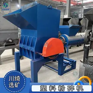 大型塑料粉碎机 多功能大口径破碎机 废旧大蓝桶水果筐粉碎设备