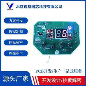 供应供应水暖毯温控板 温控电路板 电路设计 工业产品设计