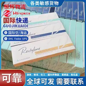 化妆品面霜快递到哥伦比亚 睫毛增长液快递运输到智利