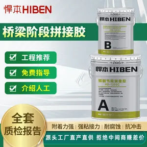 高性能预制节段拼接胶 保障桥梁装配密实耐久