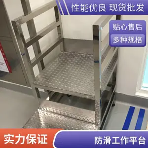 制药厂不锈钢登高车 GMP洁净区用 304材质带护栏移动平台梯防滑
