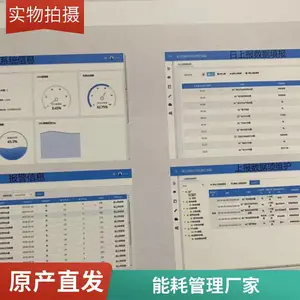 华信能源在线监测系统 数据采集储存统计分析监管