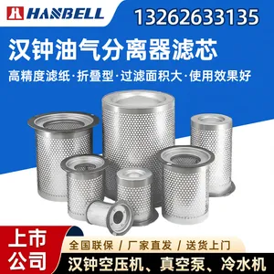 台湾汉钟空压机原装正品油气分离器4213-64/65/69/71/73油细分芯
