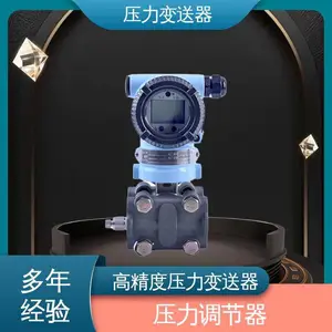 天康 TK3051C型 液位压力变送器 ±0.25% 纸浆和造纸行业