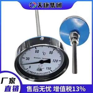 安 徽天康双金属温度计WSS-401轴向锅炉工业温 度计现场显示