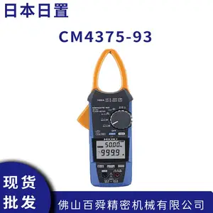 日本日置CM4375-93光伏钳形万用表高压交直流光伏系统检测钳表原装