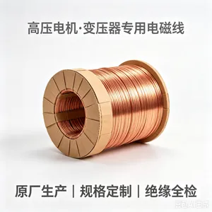 电磁线:涵盖丝包线. 纸包线. PI薄膜烧结线 .耐电晕变频电磁线