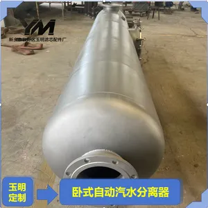 蒸汽管道专用卧式汽水分离器 横置自动疏水 凝滴收集净化 支持定制