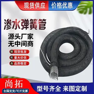 不锈钢渗水弹簧钢管 软式透水管 集水井沥青透水管 镀锌渗水管 尚拓