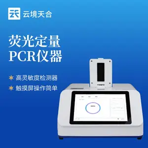 双通道16孔pcr仪 云境天合 TH-P216 实时荧光定量PCR仪