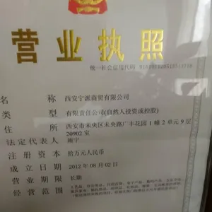 西安宁派商贸有限公司