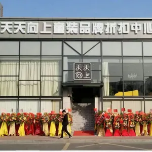 广州天天向上服饰有限公司