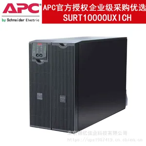 APC-SRC8000UXICH��Ҫ��ӵ��SURT8000UXICH�Ƚ���̳����