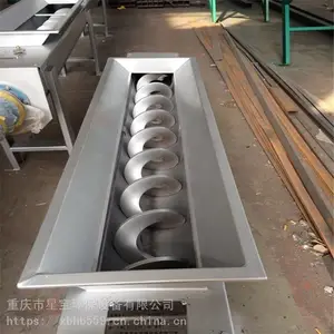 螺旋输送机价格 重庆星宝环保