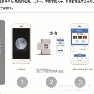 【买电表送管理平台】中山汉华智能无线远程通电联4G网,不用采集器单三相预付费GPRS家用出租远程抄表