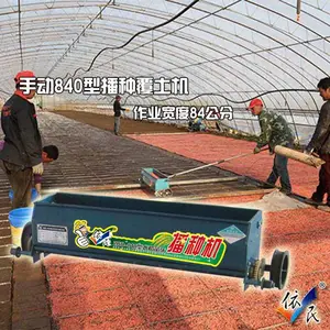 依民牌水稻苗床播种机/覆土机 厂家批发