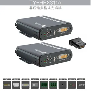 多格式高清光端机天翼讯通TY-HFX311A可传输VGA/DVI/HDMI信号