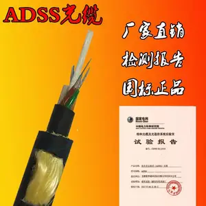 选择ADSS光缆的特点 欧孚生产ADSS光缆厂家介绍