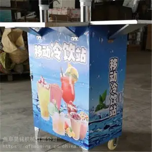 包教技术/小型移动冷饮机/自选奶茶水果饮品机/网红冒烟冰淇淋机