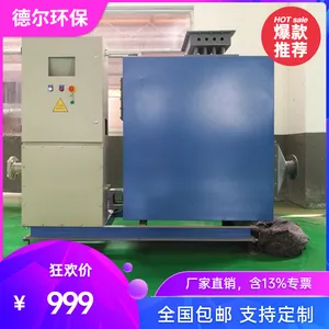 德尔环保 UV光催化废气治理设备