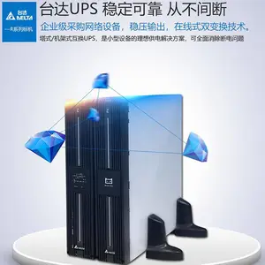 台达UPS电源RT-11K延机11KVA 9000W机架在线式拿货价