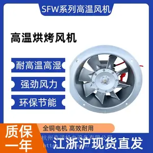 厂家750W烘烤箱专用风机 220V大枣烘干风机 380V木材干燥窑烘干风机