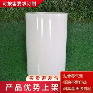 玻璃制程保护膜玻璃白膜玻璃包装膜撕除不起雾制程膜