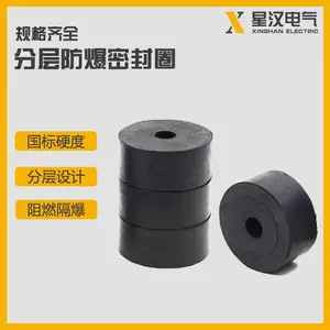 矿用密封圈 矿用电缆引入密封圈 分层密封圈 橡胶密封圈
