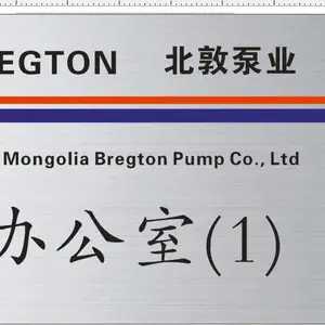 内蒙古北敦泵业有限公司