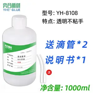 粘蝶式吸顶通风窗胶水 透明无痕PVC塑料胶水 奕合胶水