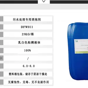 蒸发浓缩专用消泡剂