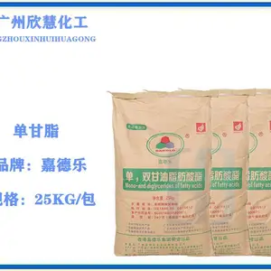 码头 仓储供应:单双甘油脂肪酸脂(单甘脂)99.9%