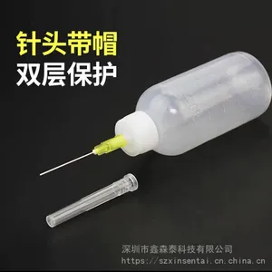 50ml点胶瓶带针头松香壶 带针头点胶瓶油壶滴胶瓶50cc