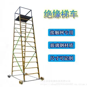 铁路检测维修工具绝缘梯车环氧树脂绝缘梯车玻璃钢梯车