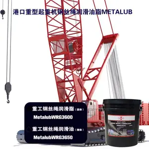 进口钢缆润滑剂美特润METALUB WIRE ROPE WRG3600重负荷钢丝绳润滑脂