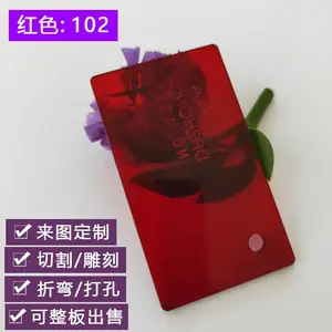 彩色亚克力板红色半透明有机玻璃板加工塑料整板切割广告定制雕刻123MM