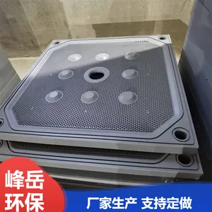 定制峰岳机械隔膜压滤机过滤板 化工洗煤聚乙烯厢式板 高效处理