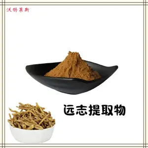 远志提取物10:1一公斤起订 提取液 浓缩粉 包邮