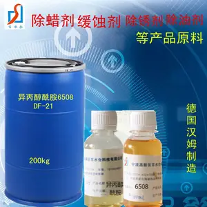 除蜡乳化剂异丙醇酰胺DF-21去蜡清洗油污快速脱脂
