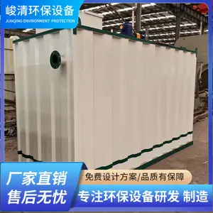 医院一体化污水处理设备