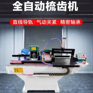 全自动梳齿机 接木机 建筑工地接方木机 废旧木方开槽对接机