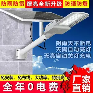 太阳能路灯新农村道路照明灯 工程专用高杆灯具定制