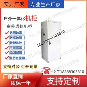 �ڹ� ����5G����һ�廯ͨ�Ż�����յ��ۺϹ��豸���ع���Ϲ��վ
