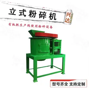 鸡粪秸秆有机肥粉碎设备立式粉碎机 链条刀片破碎机